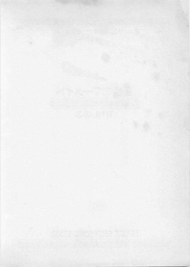 Natsuiro no Mermaid page 4 full