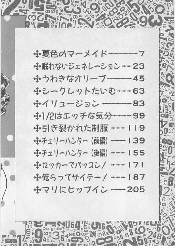 Natsuiro no Mermaid page 6 full