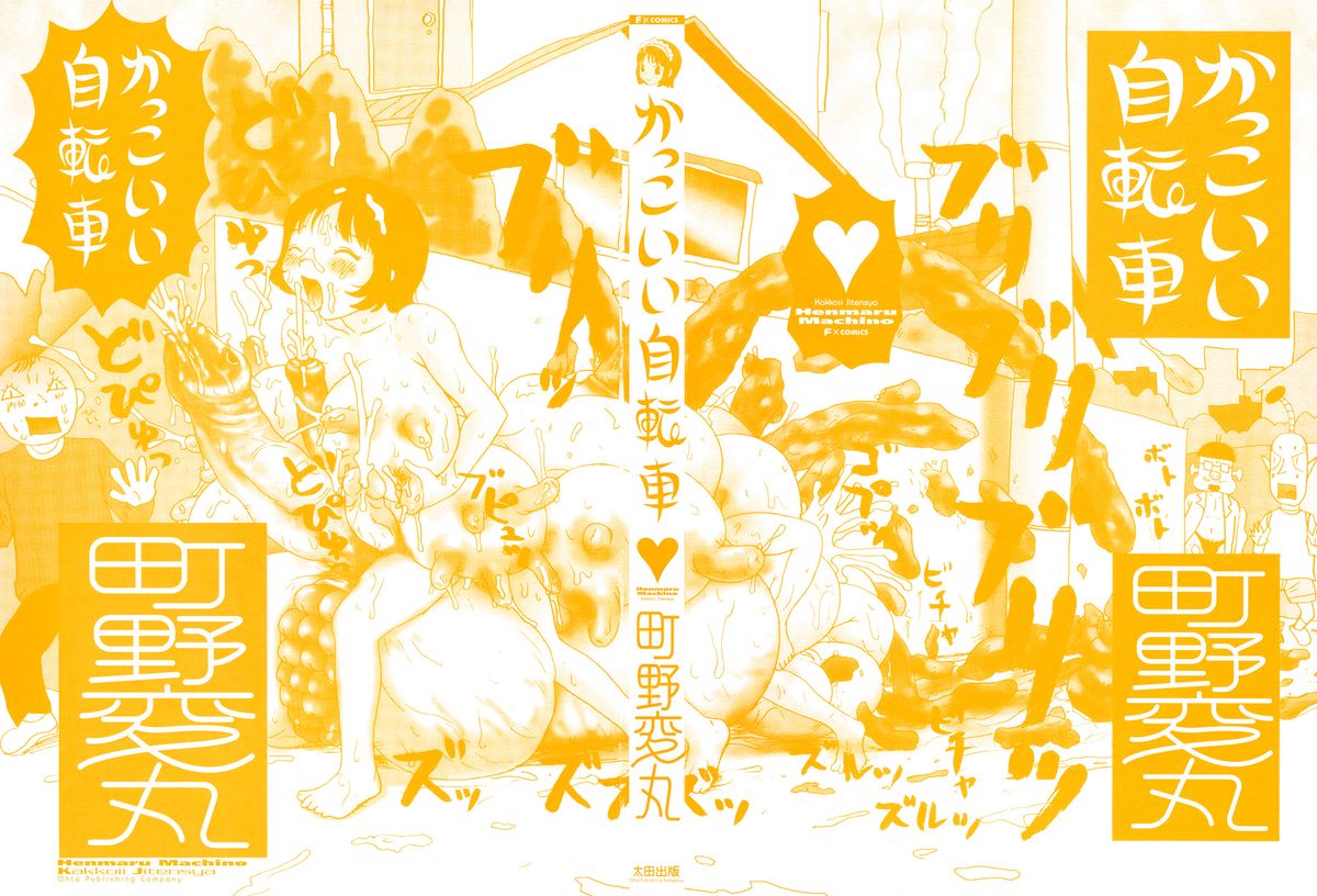 Kakkoii Jitensha page 3 full