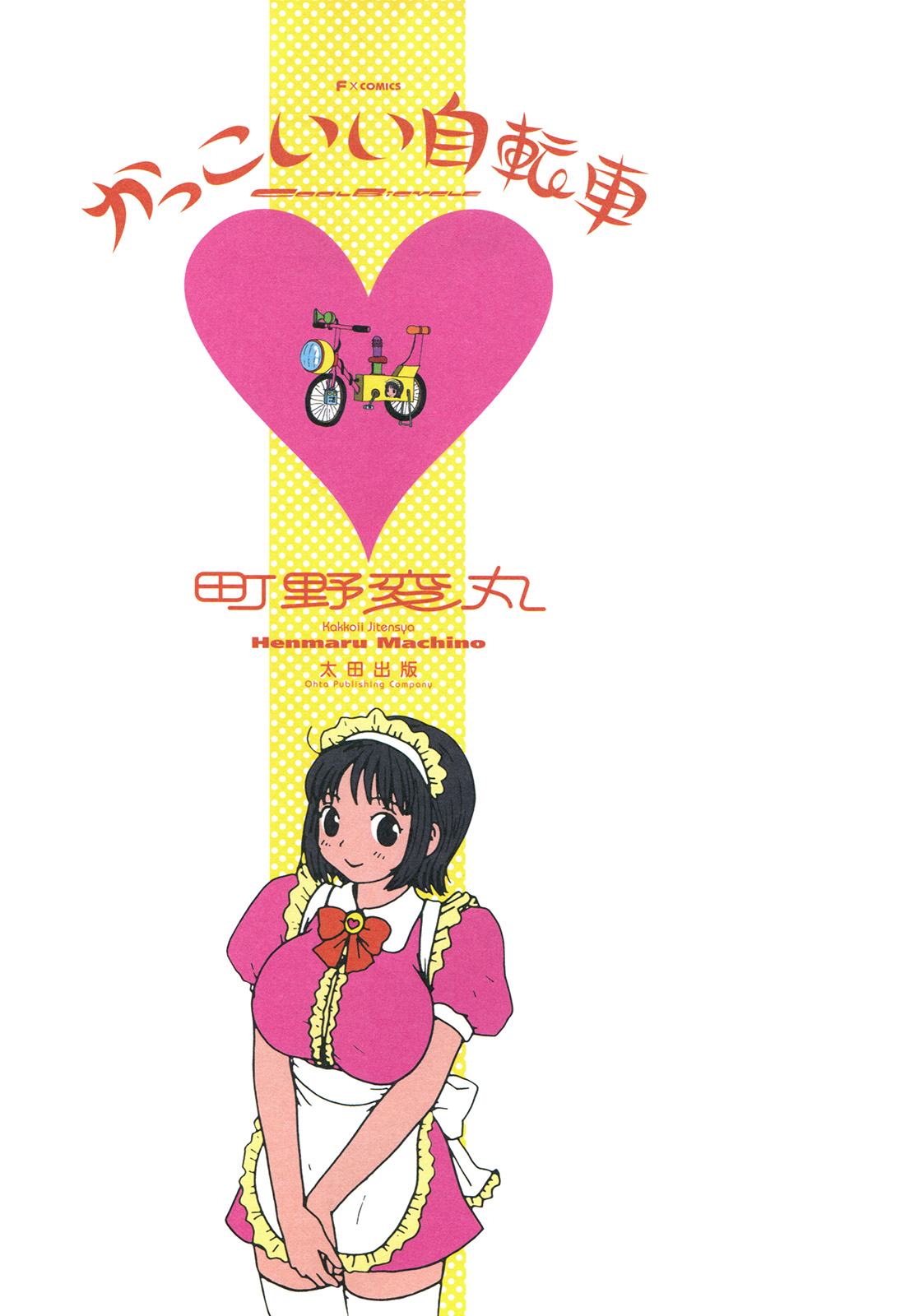 Kakkoii Jitensha page 5 full