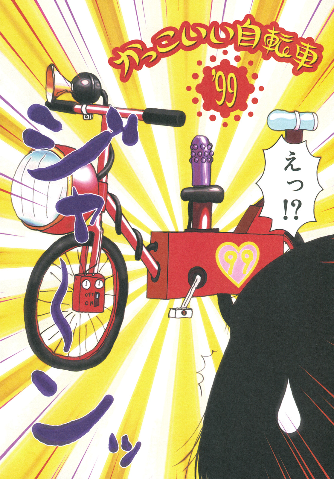 Kakkoii Jitensha page 9 full