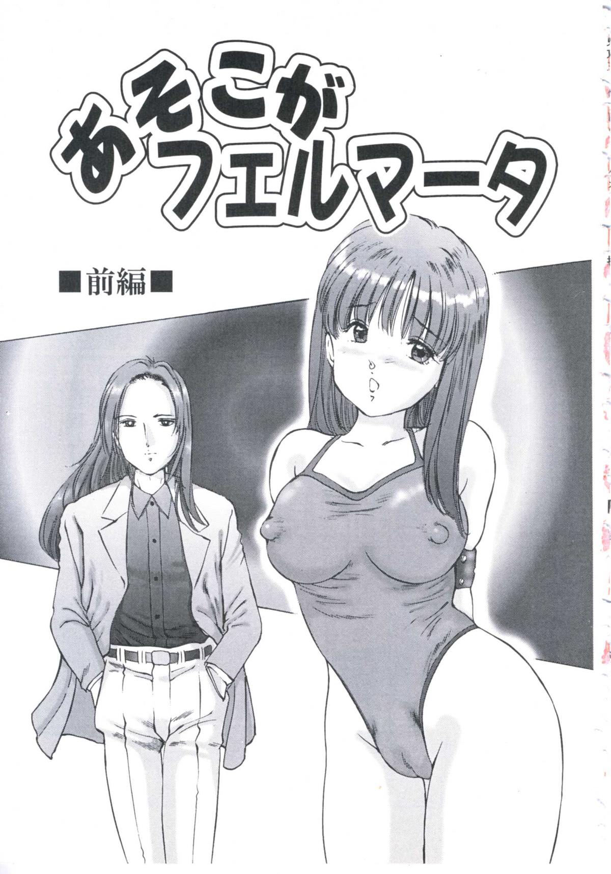 Kobi no Meikyuu - Labyrinth of Love page 6 full