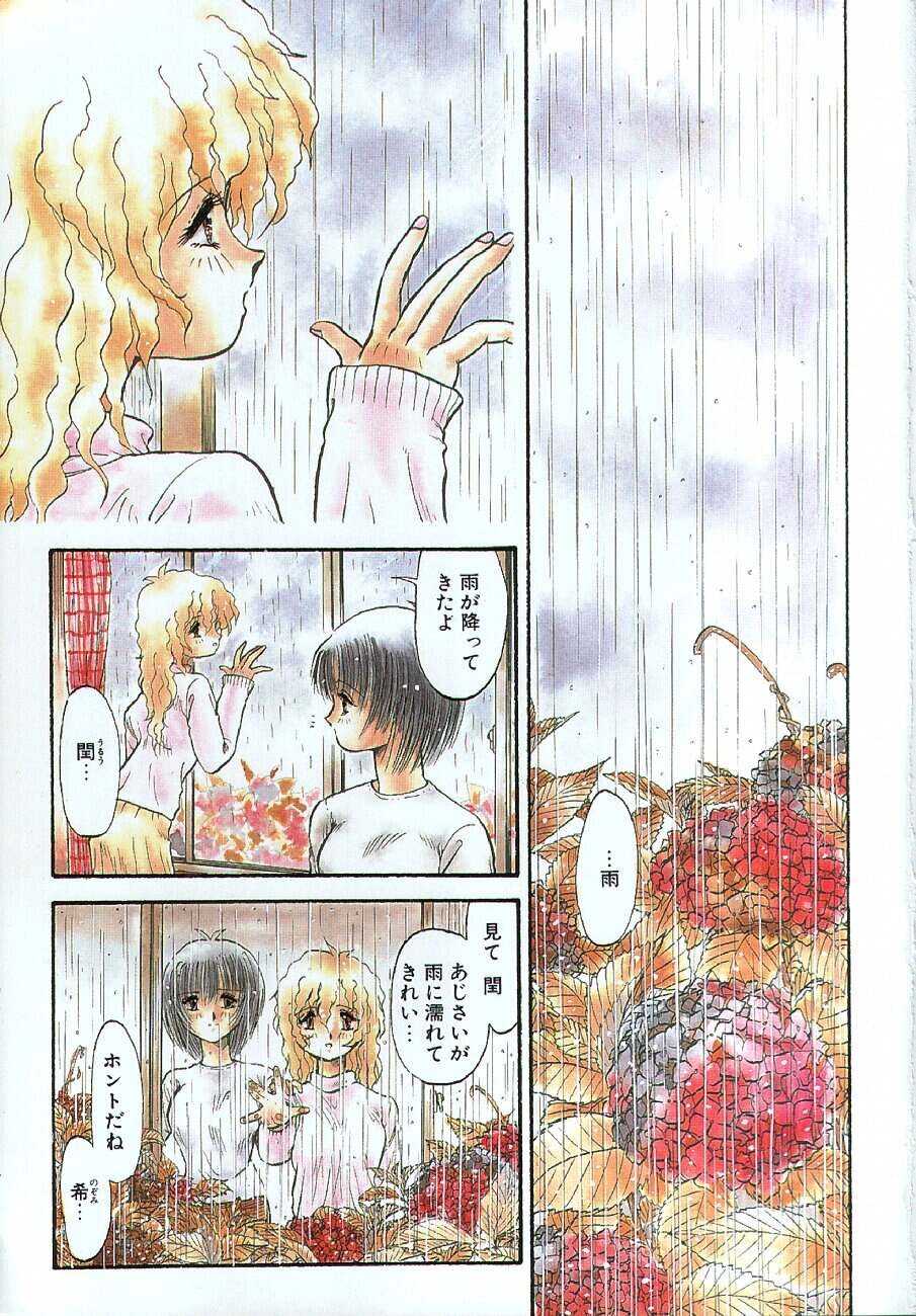 Amaku Setsunai Yoru - SWEET & BITTER BLUES page 6 full