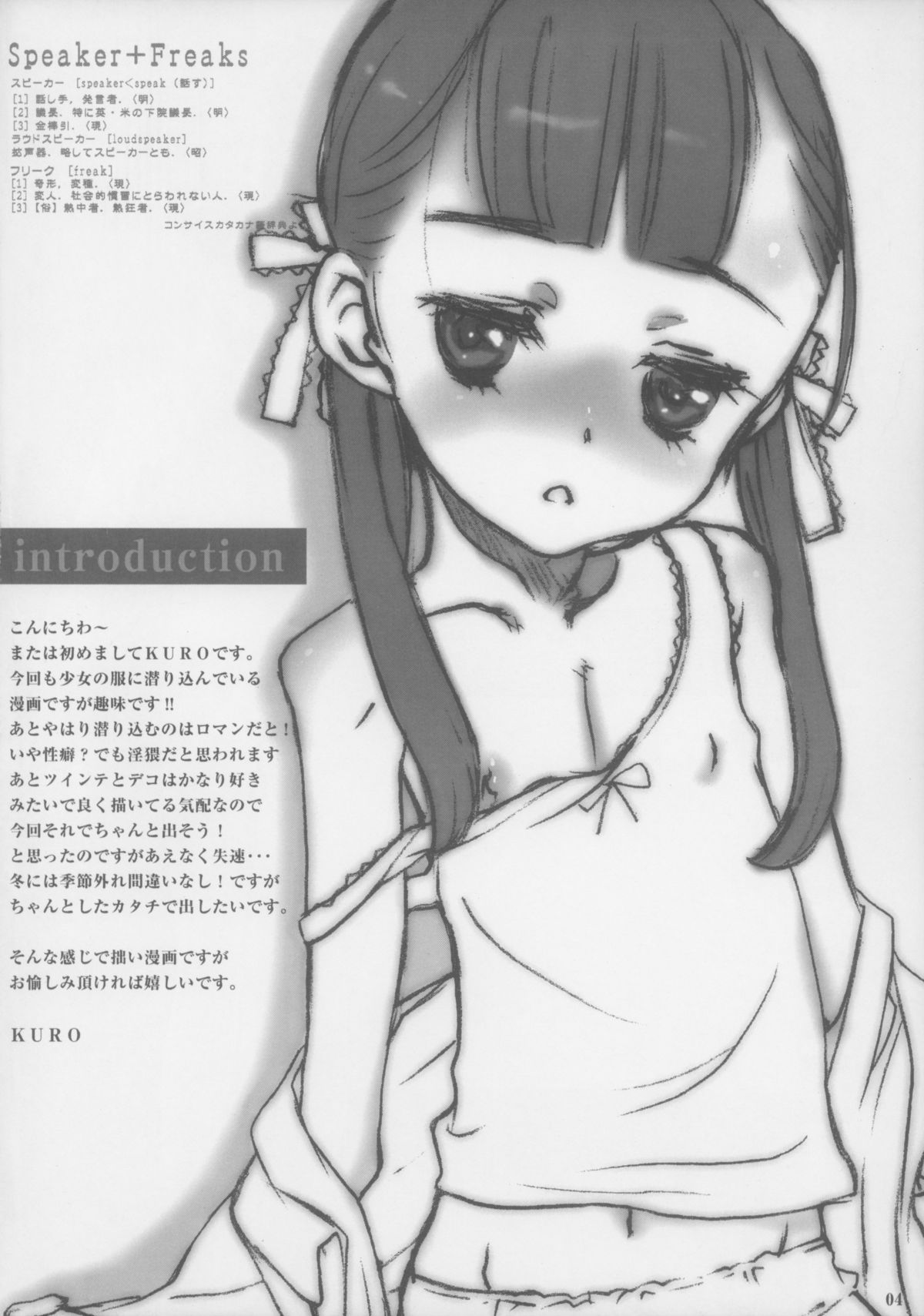 Speaker+Freaks Vol. 3.5 page 4 full