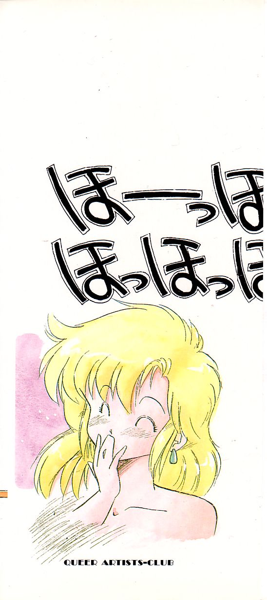 Abunai Bijutsubu Desuu page 3 full