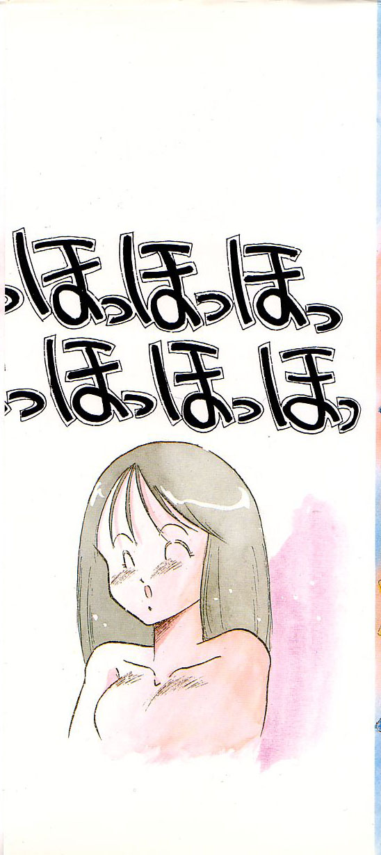 Abunai Bijutsubu Desuu page 4 full