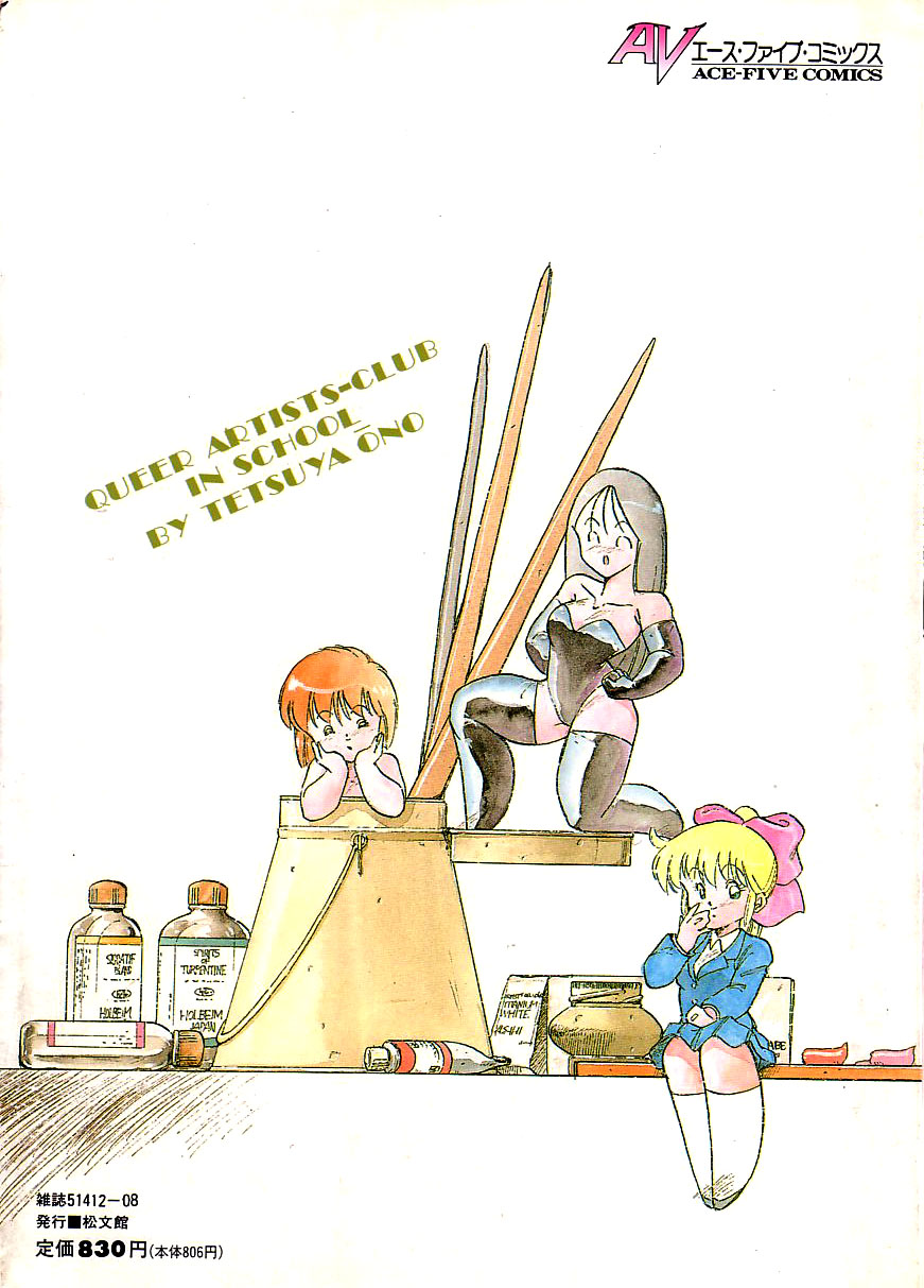 Abunai Bijutsubu Desuu page 5 full