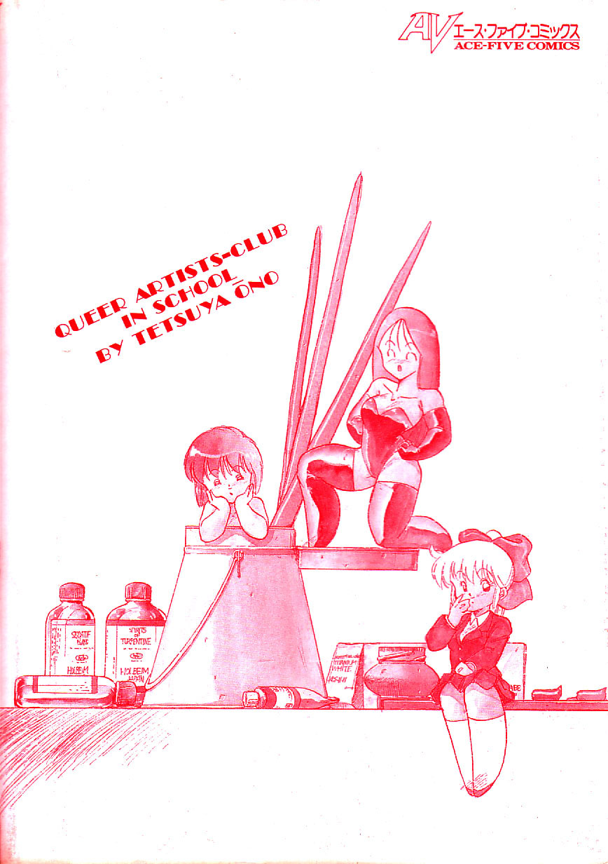 Abunai Bijutsubu Desuu page 7 full