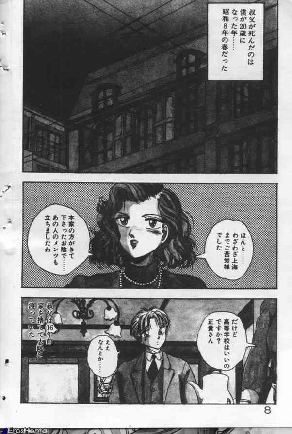 Yappari Kimi ga Suki! page 6 full