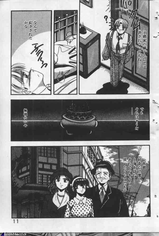 Yappari Kimi ga Suki! page 9 full