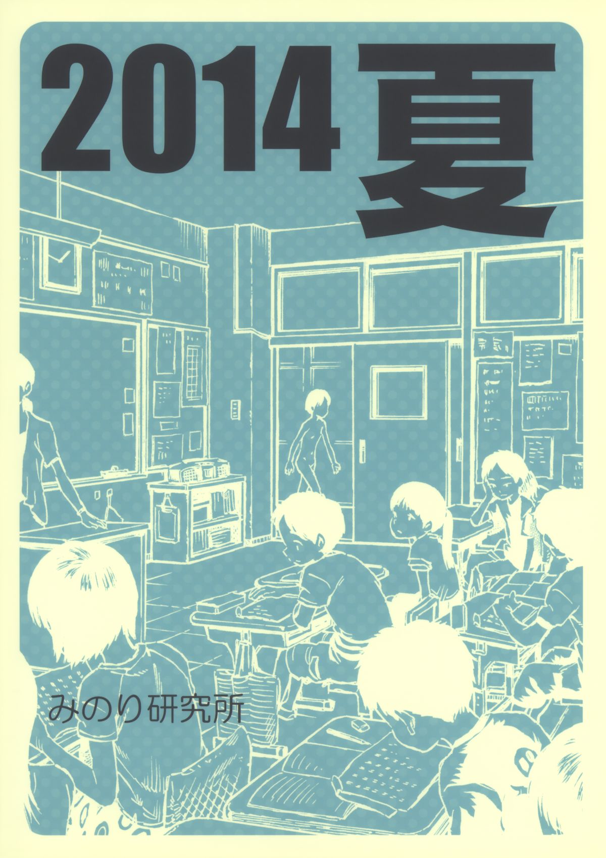 Roshutsu Joshi page 2 full