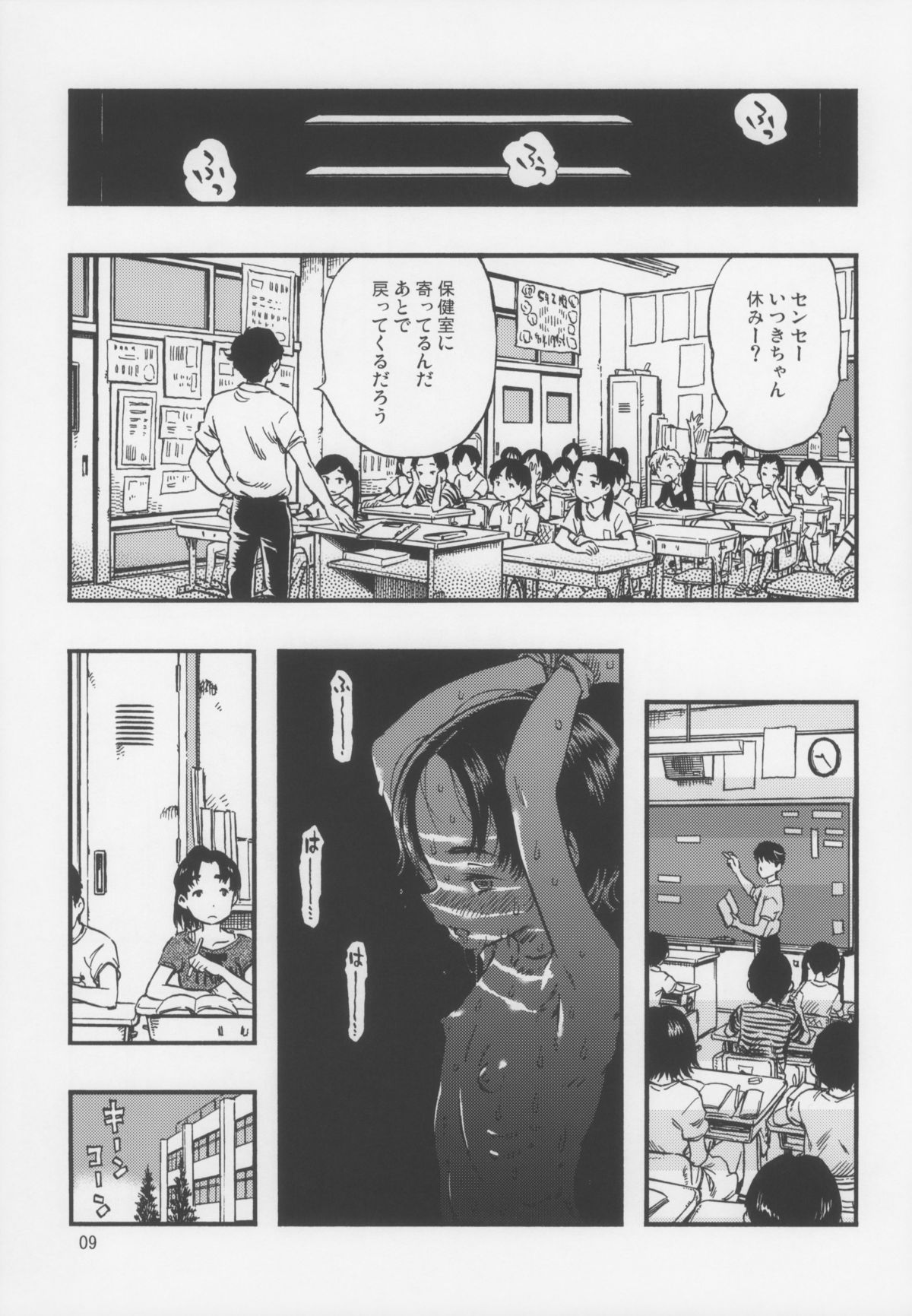 Roshutsu Joshi page 9 full