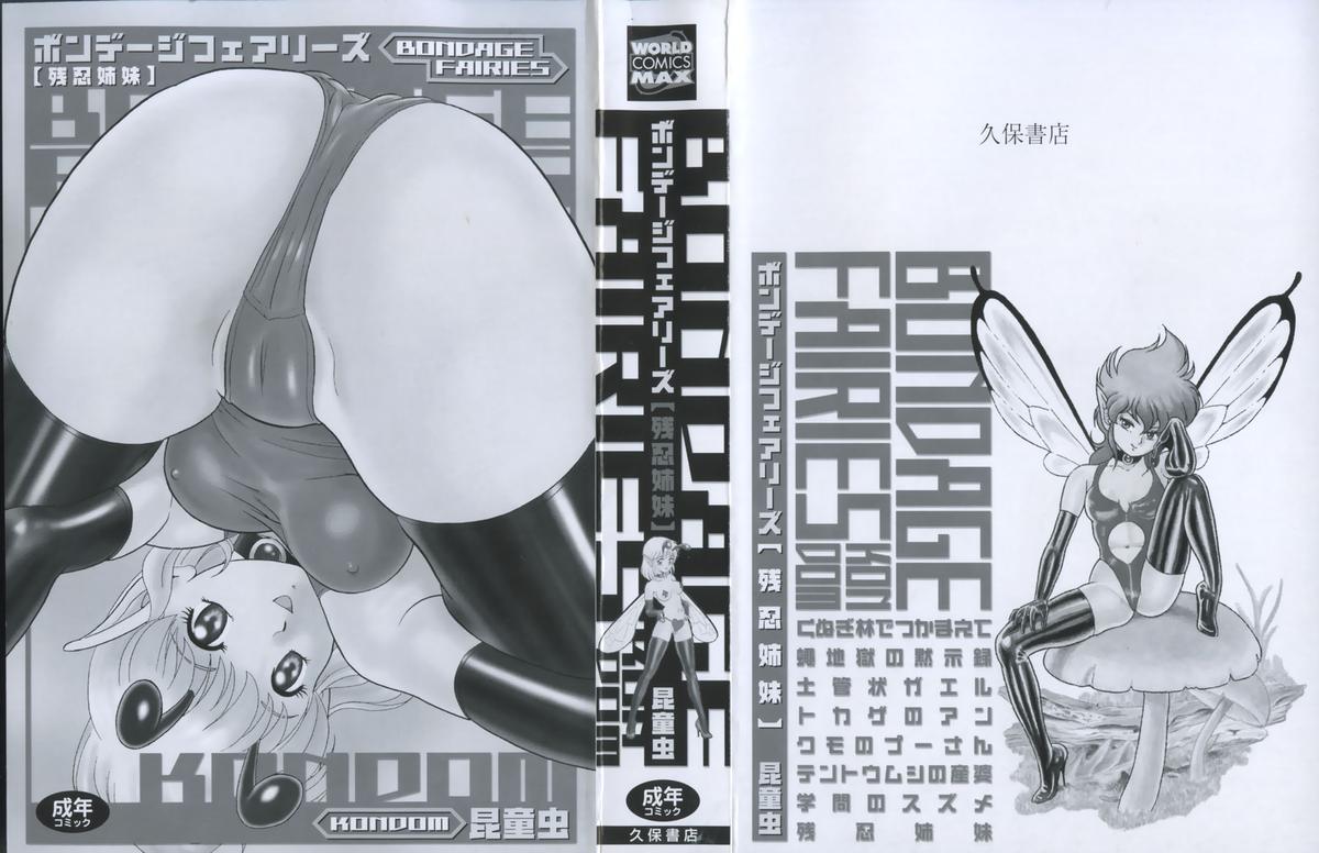 Bondage Fairies Zannin Shimai page 6 full