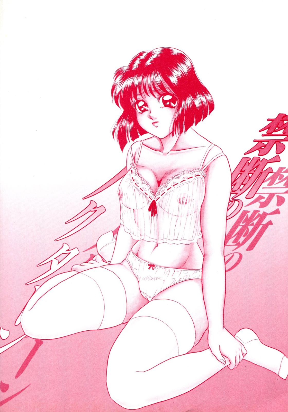 Kindan no Nocturne page 7 full