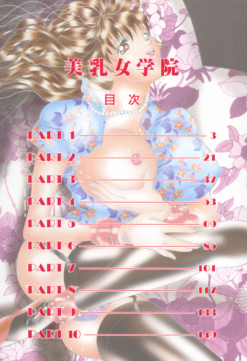 Binyuu Jogakuin page 6 full