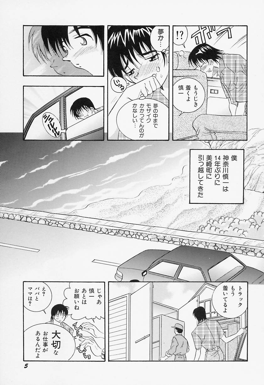 Binyuu Jogakuin page 9 full