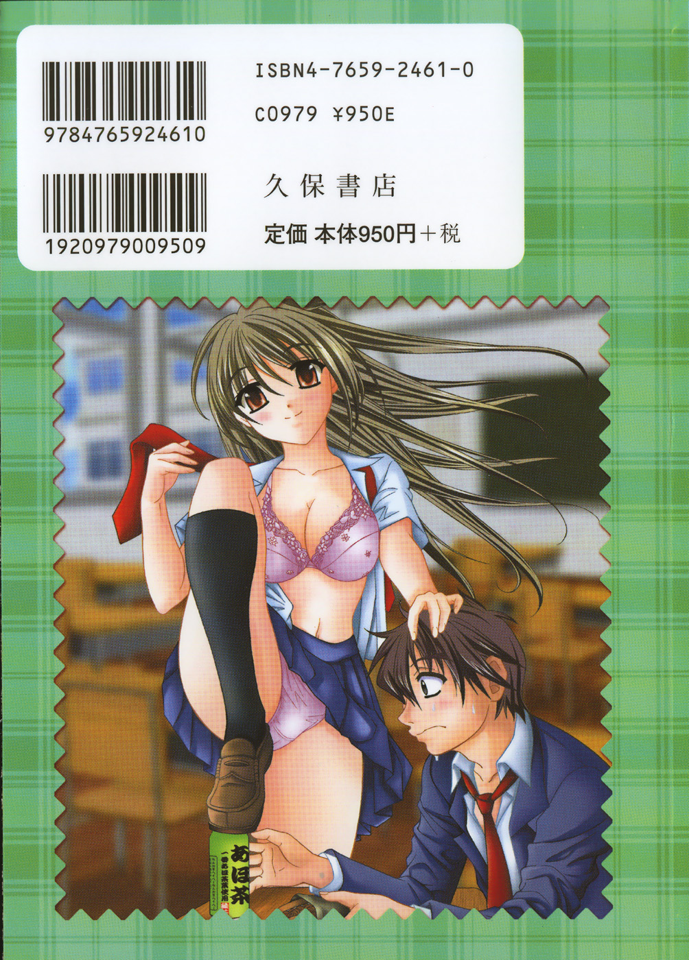 Seifuku Zukan Tenshi no Mitsugi page 2 full