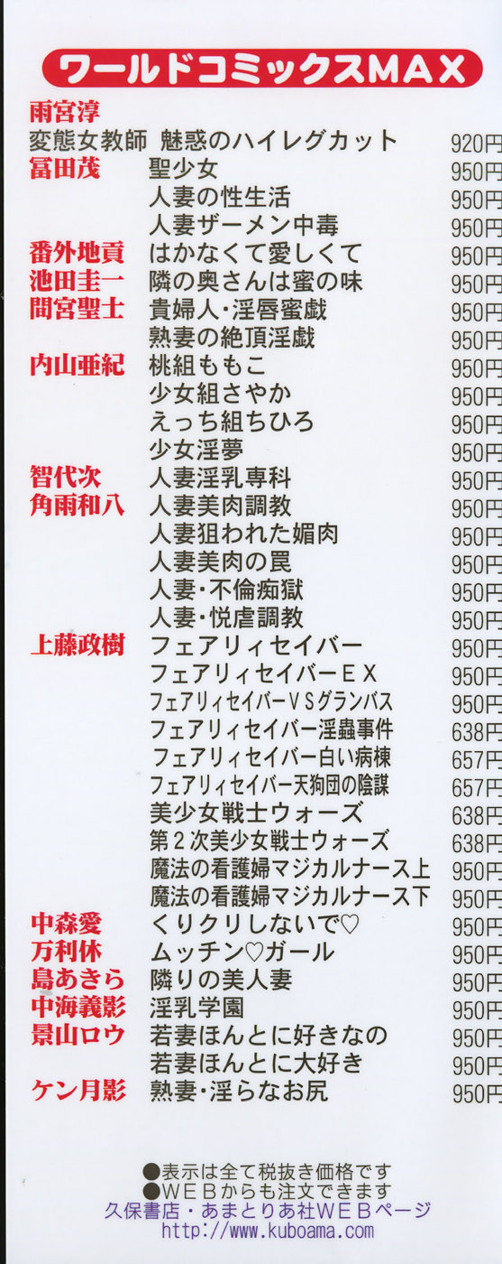 Seifuku Zukan Tenshi no Mitsugi page 4 full