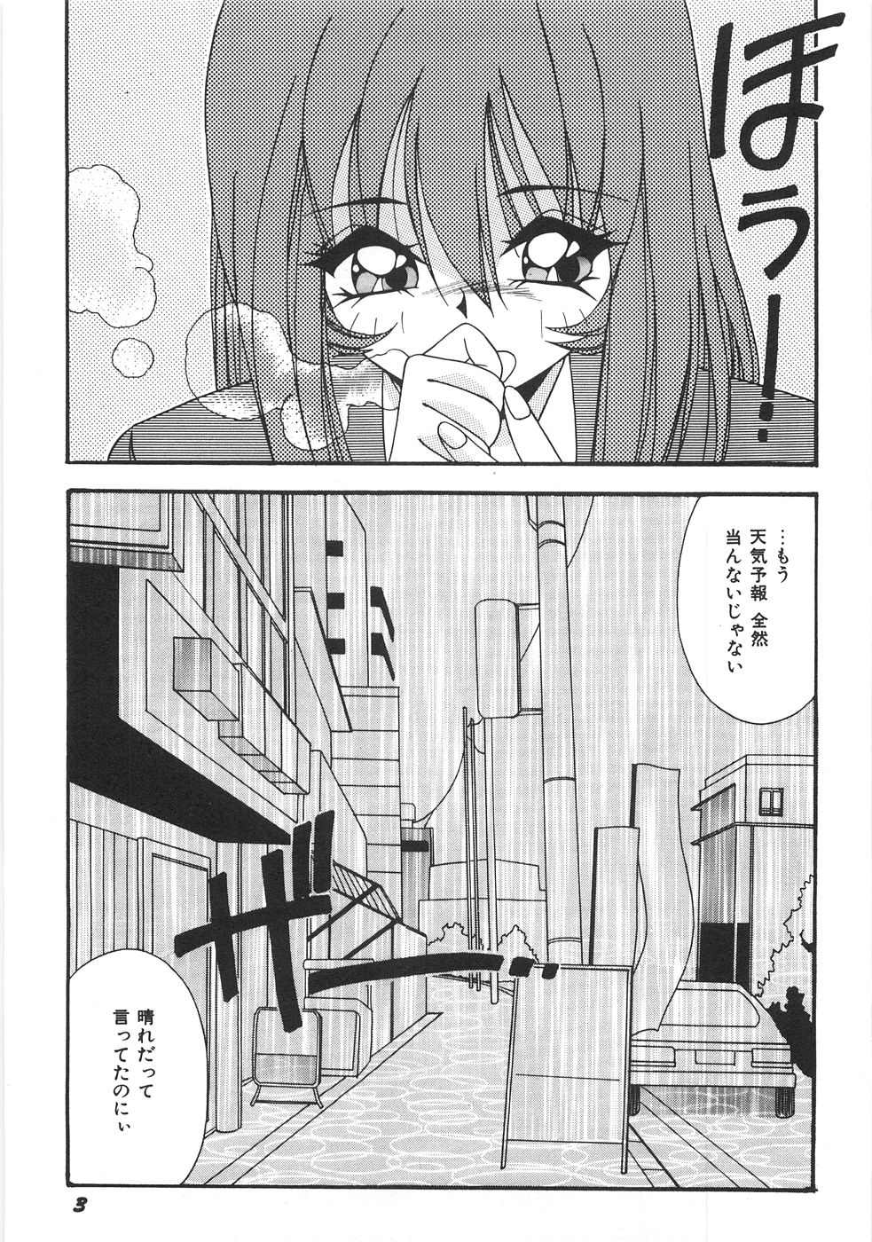 Seifuku Zukan Tenshi no Mitsugi page 9 full