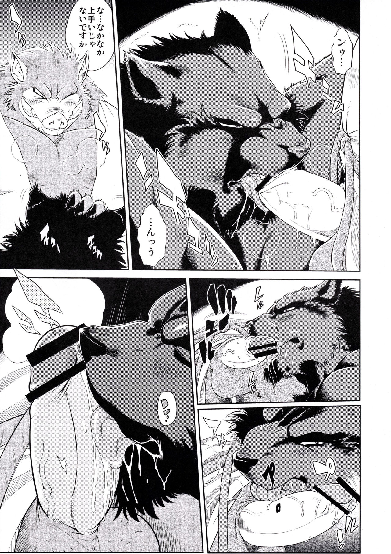 Juuma Retsuden page 10 full