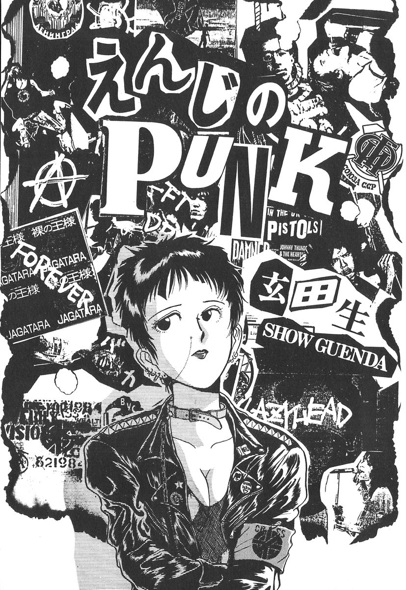 Tenshi no Bousou - Speed Angel page 5 full