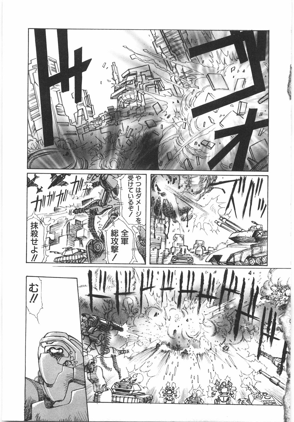 Tokushu Nyuutaisei Riron page 9 full