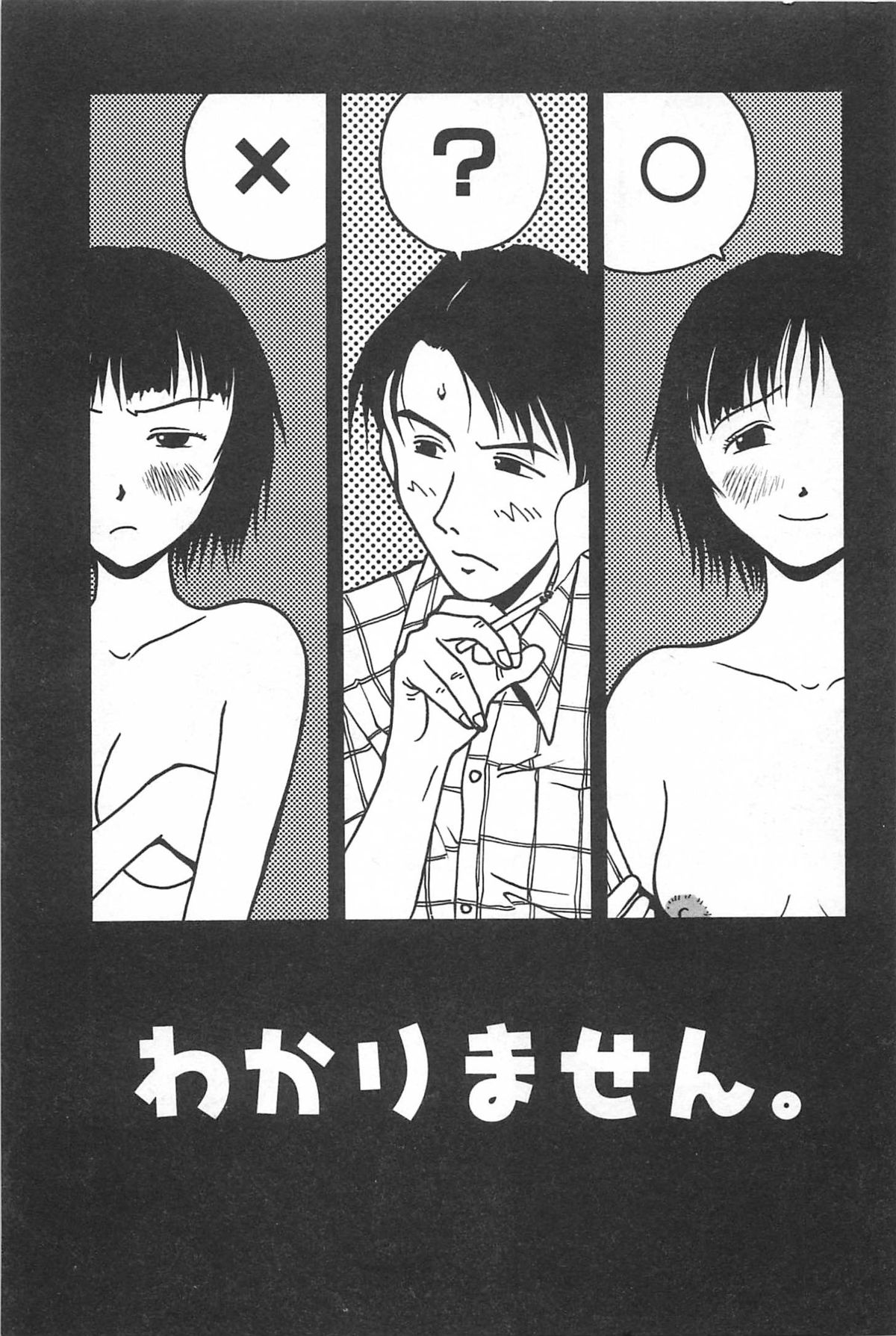 Soko ni Futon wa Nai Keredo - But there is nothing bed page 8 full