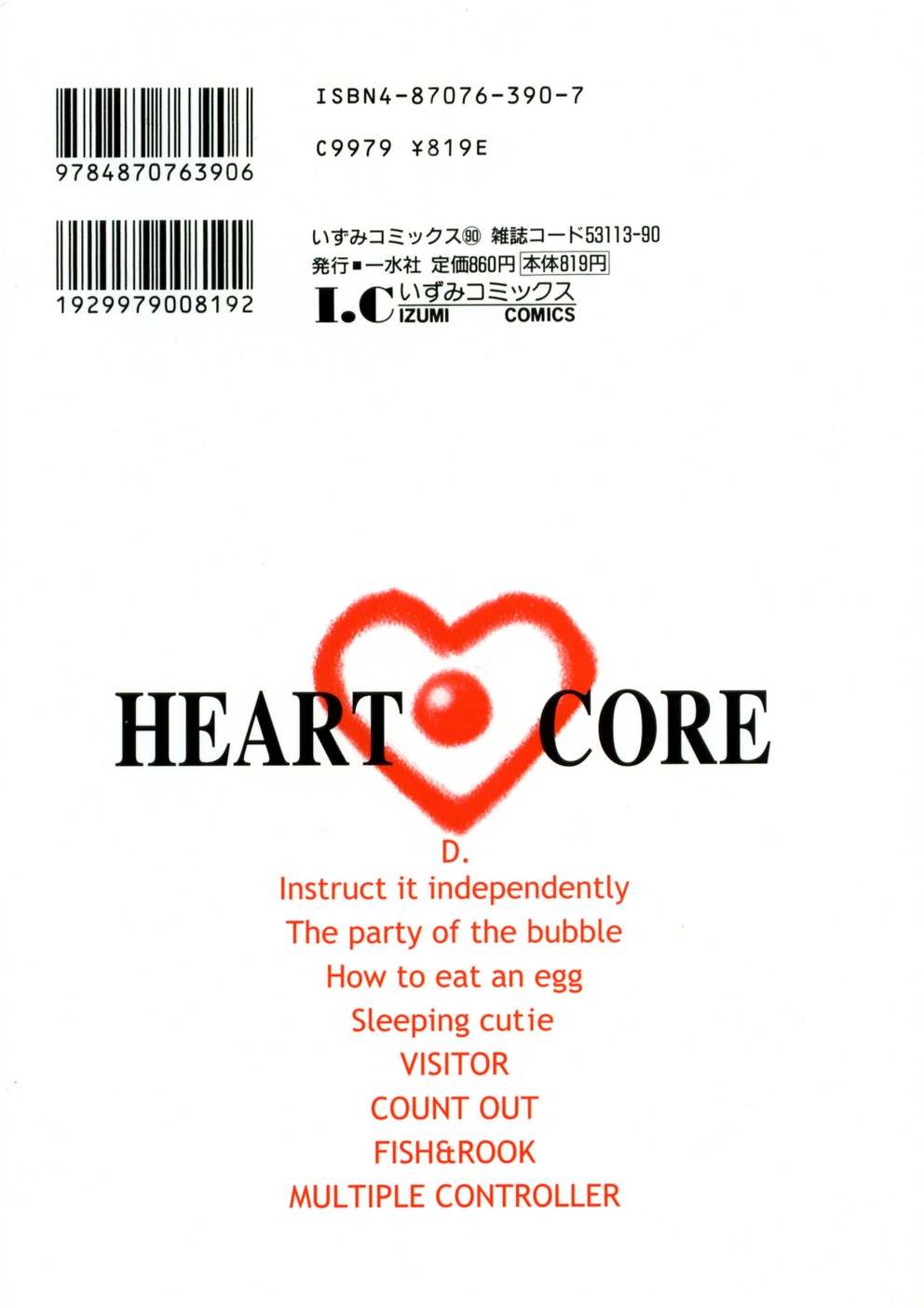 Heart ♡ Core page 2 full