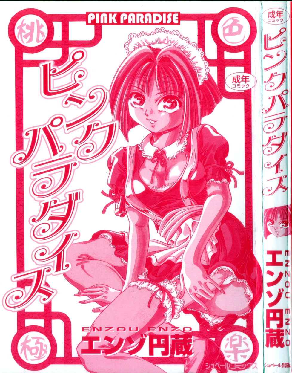 Pink Paradise page 3 full