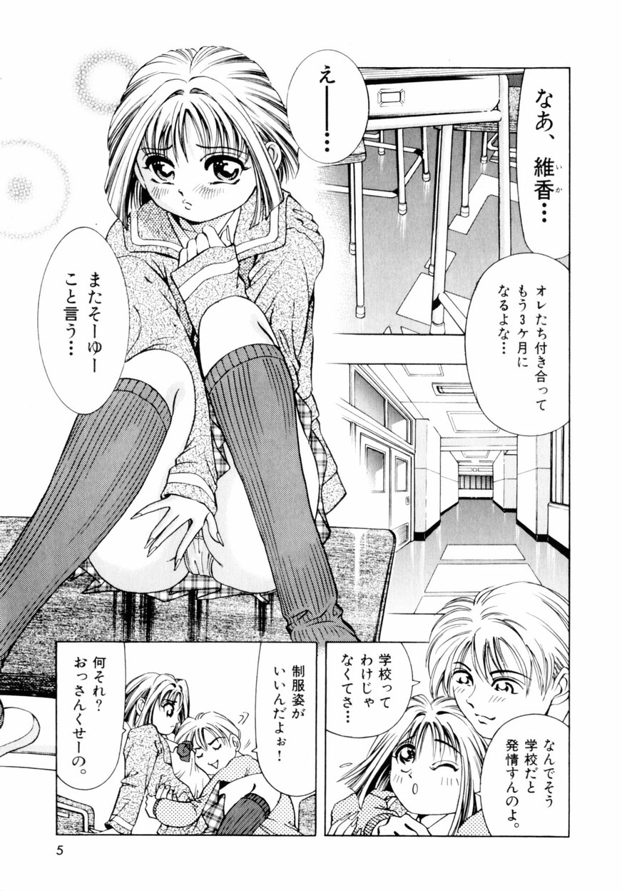 Pink Paradise page 8 full