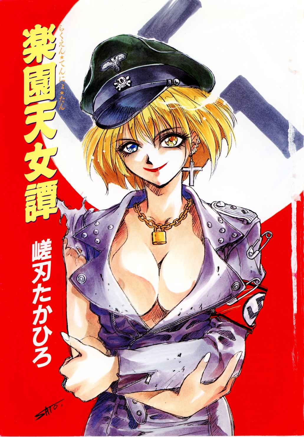 Rakuten Tennyotan page 2 full