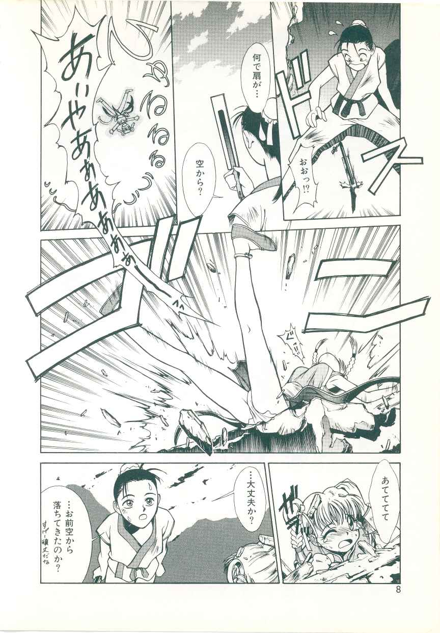 Rakuten Tennyotan page 4 full