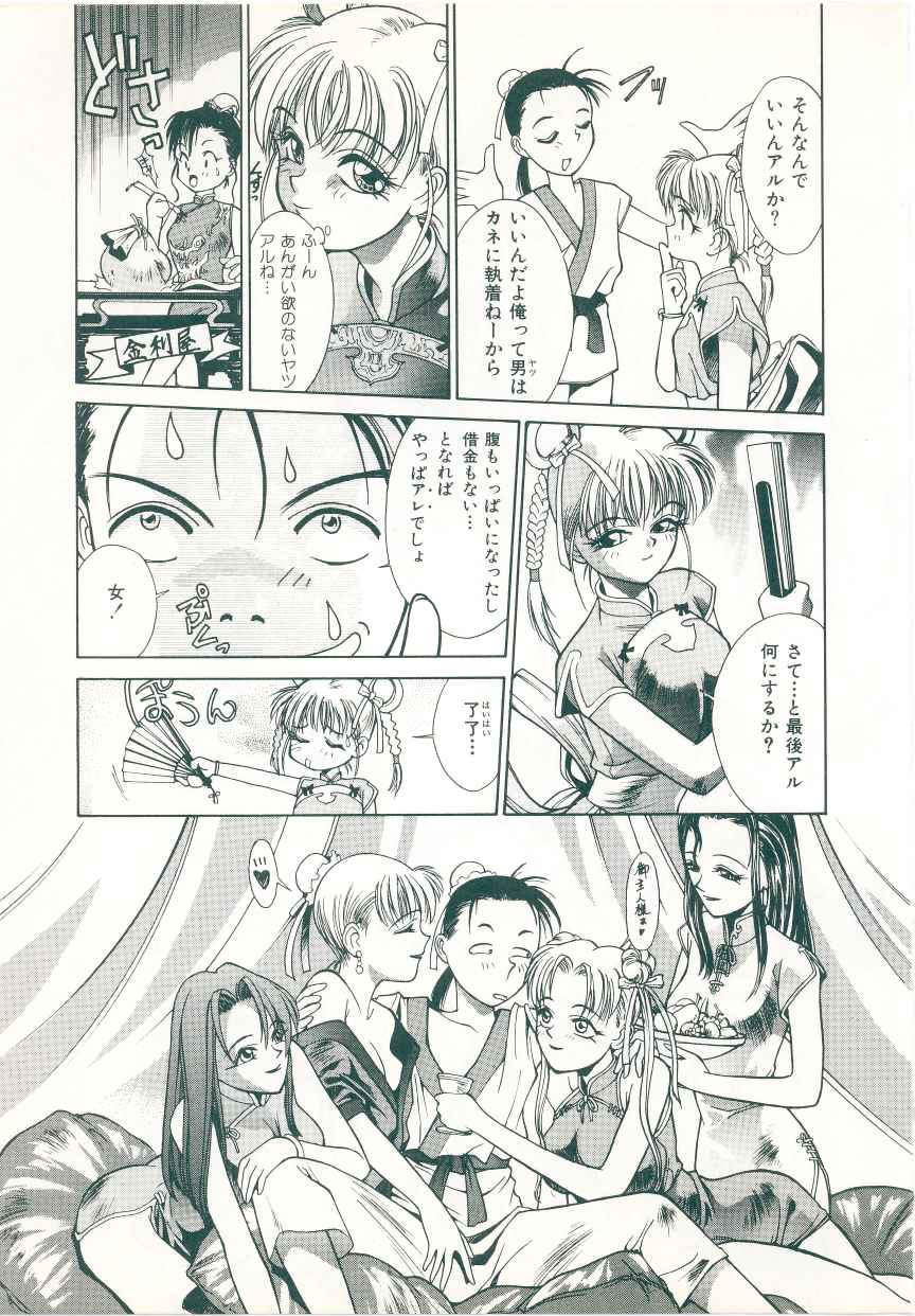 Rakuten Tennyotan page 7 full