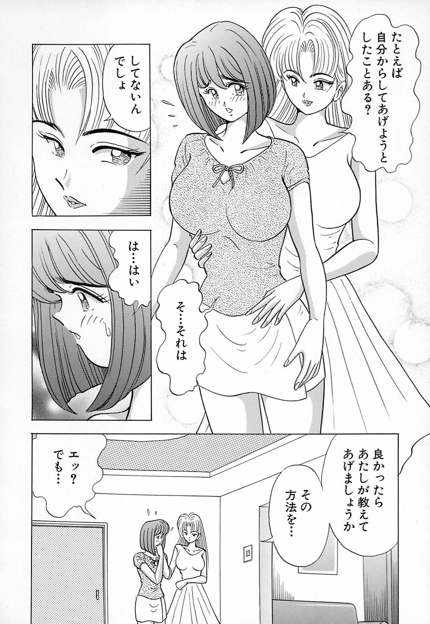Kyonyuu ni Kiss Shite ♥ page 10 full