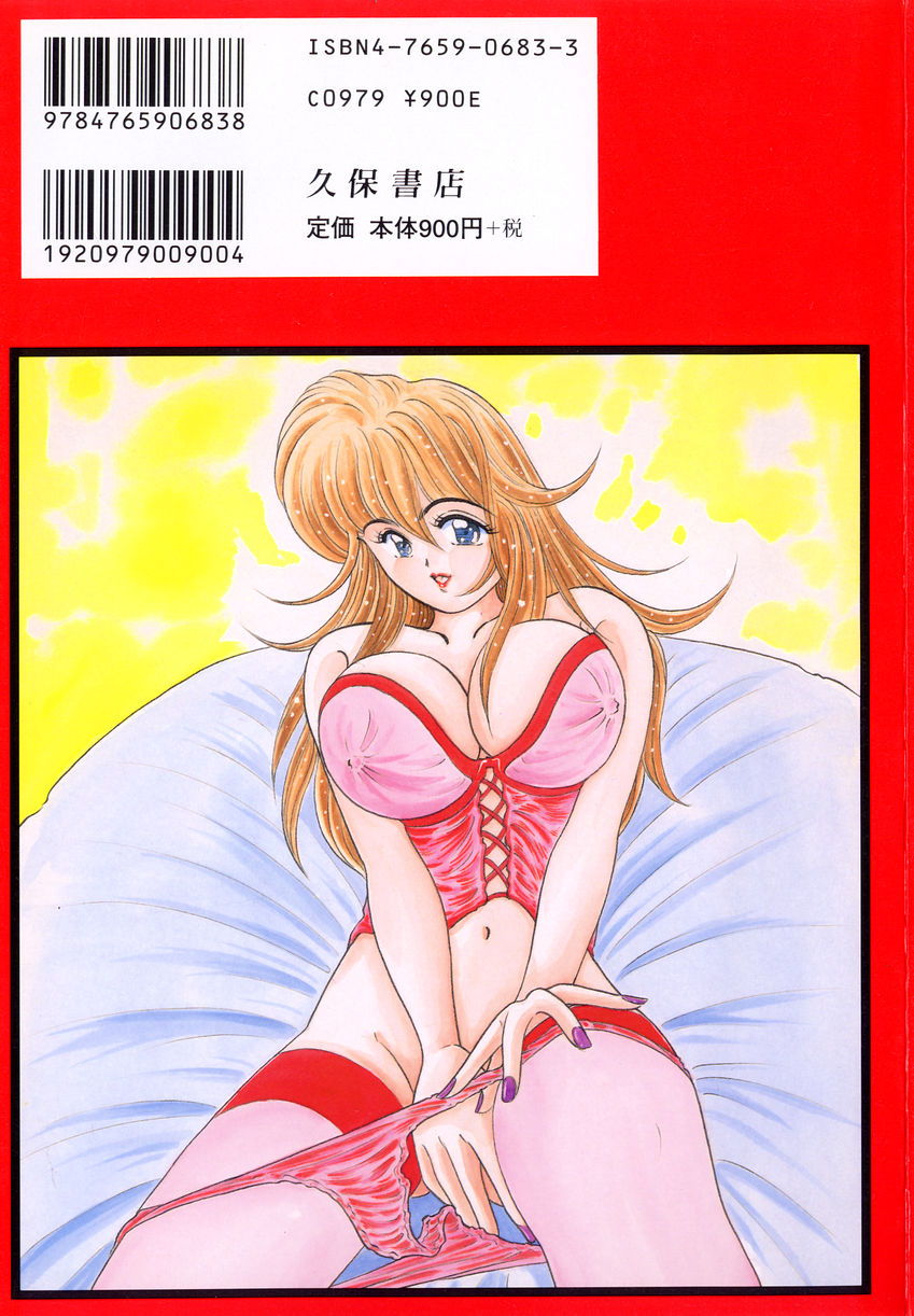 Kyonyuu ni Kiss Shite ♥ page 2 full