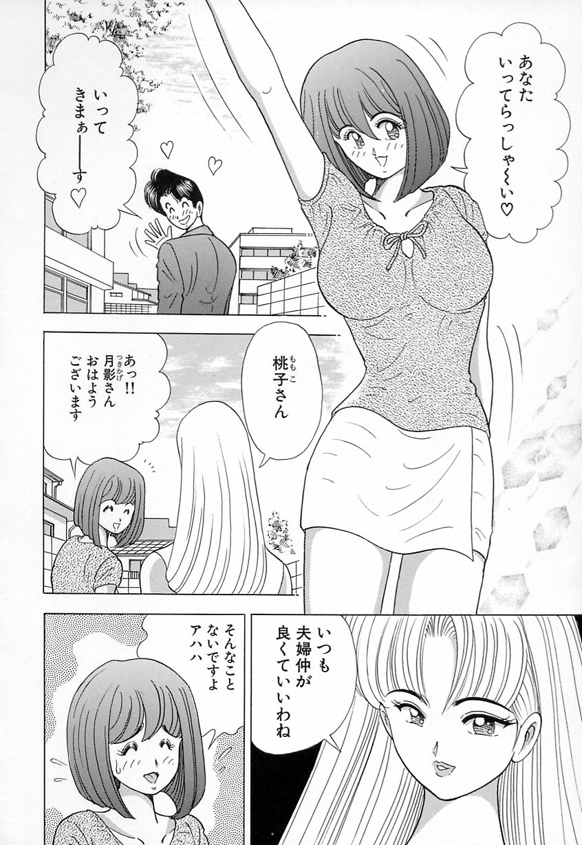 Kyonyuu ni Kiss Shite ♥ page 6 full