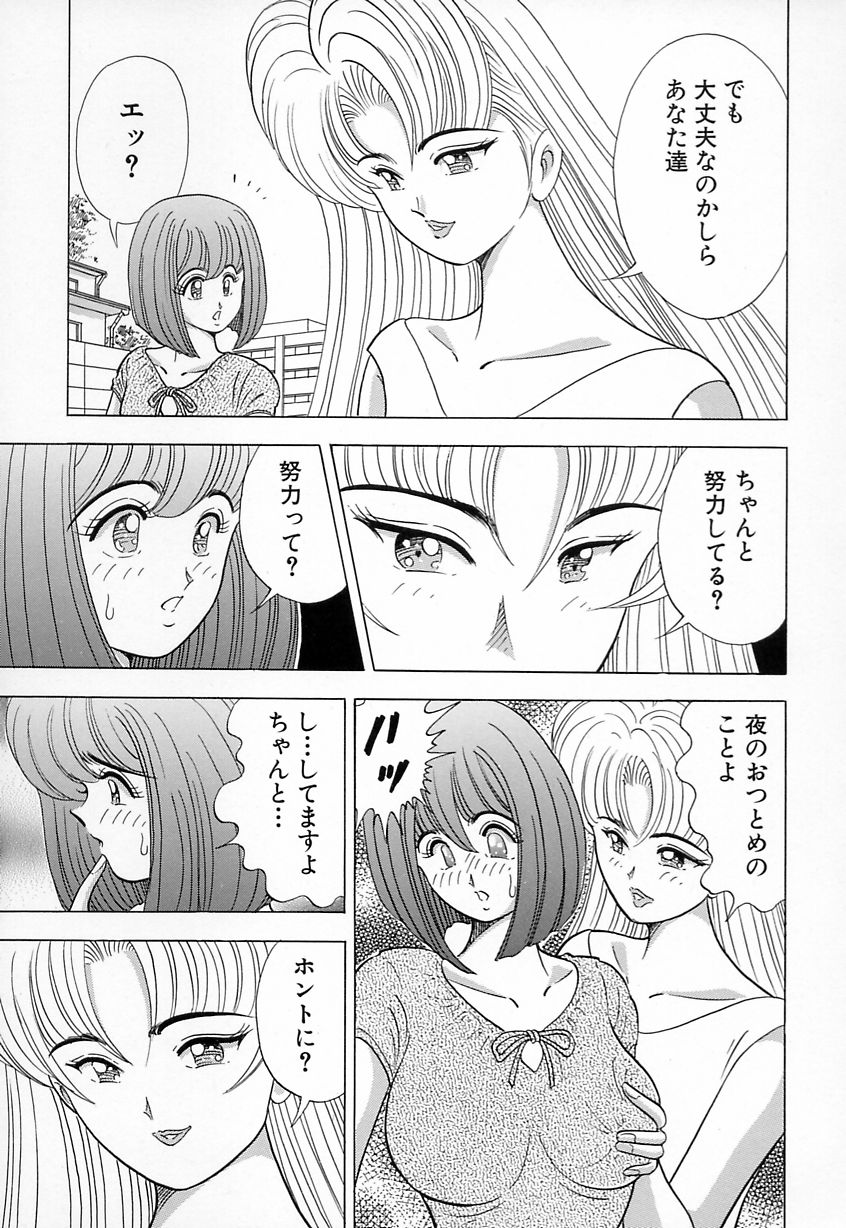 Kyonyuu ni Kiss Shite ♥ page 7 full