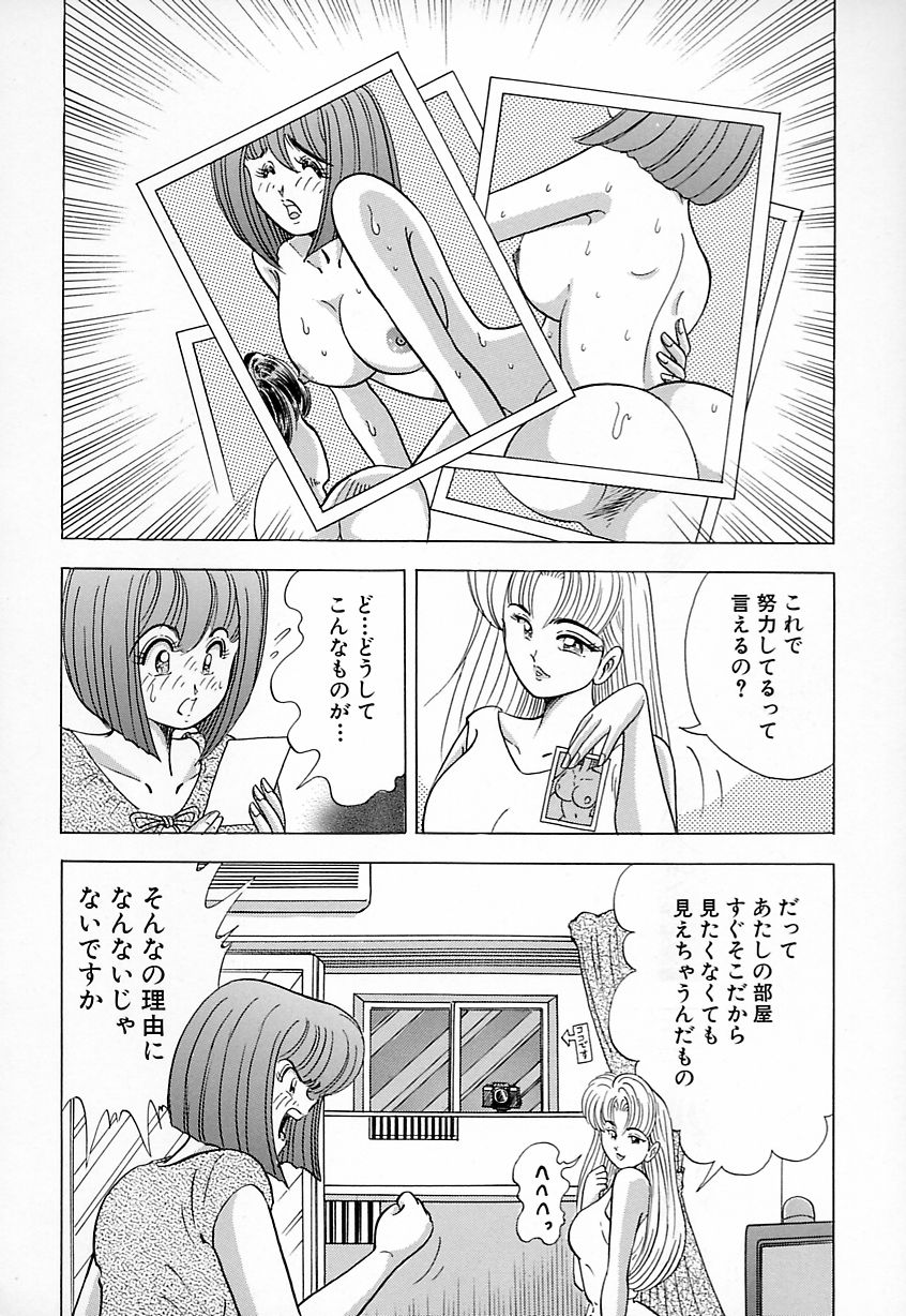 Kyonyuu ni Kiss Shite ♥ page 8 full