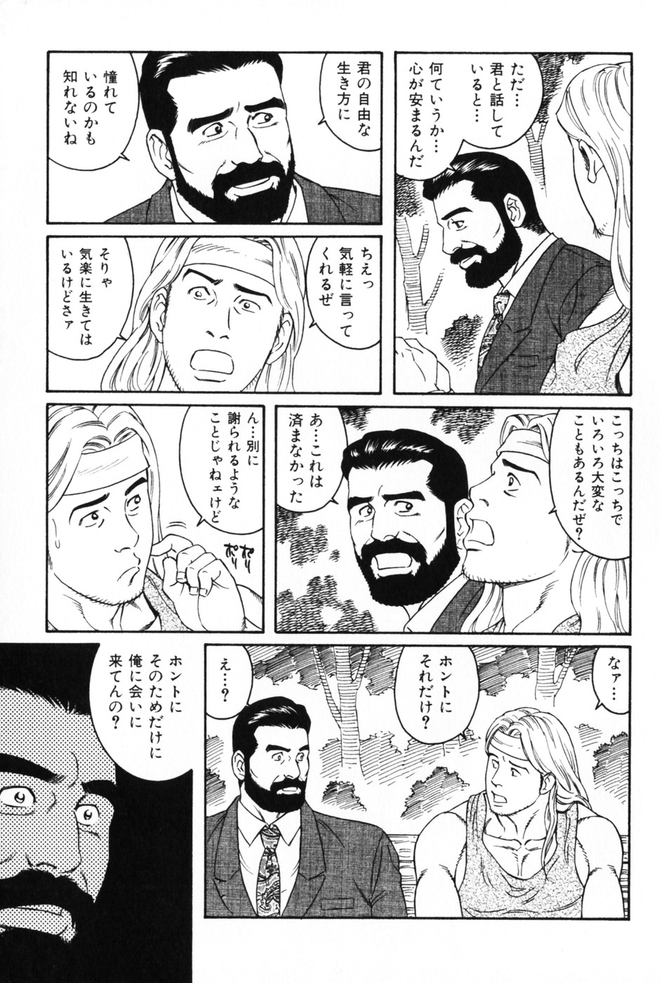 Hige to Nikutai - Flesh＋Beard page 9 full