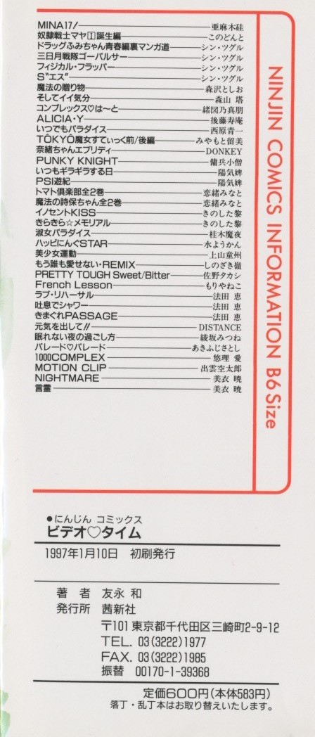 Video Time page 5 full