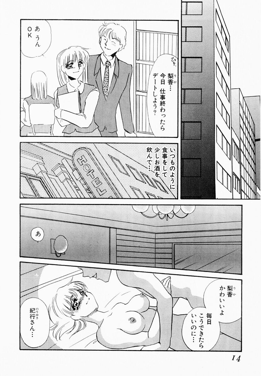 Usotsuki na Inka page 9 full