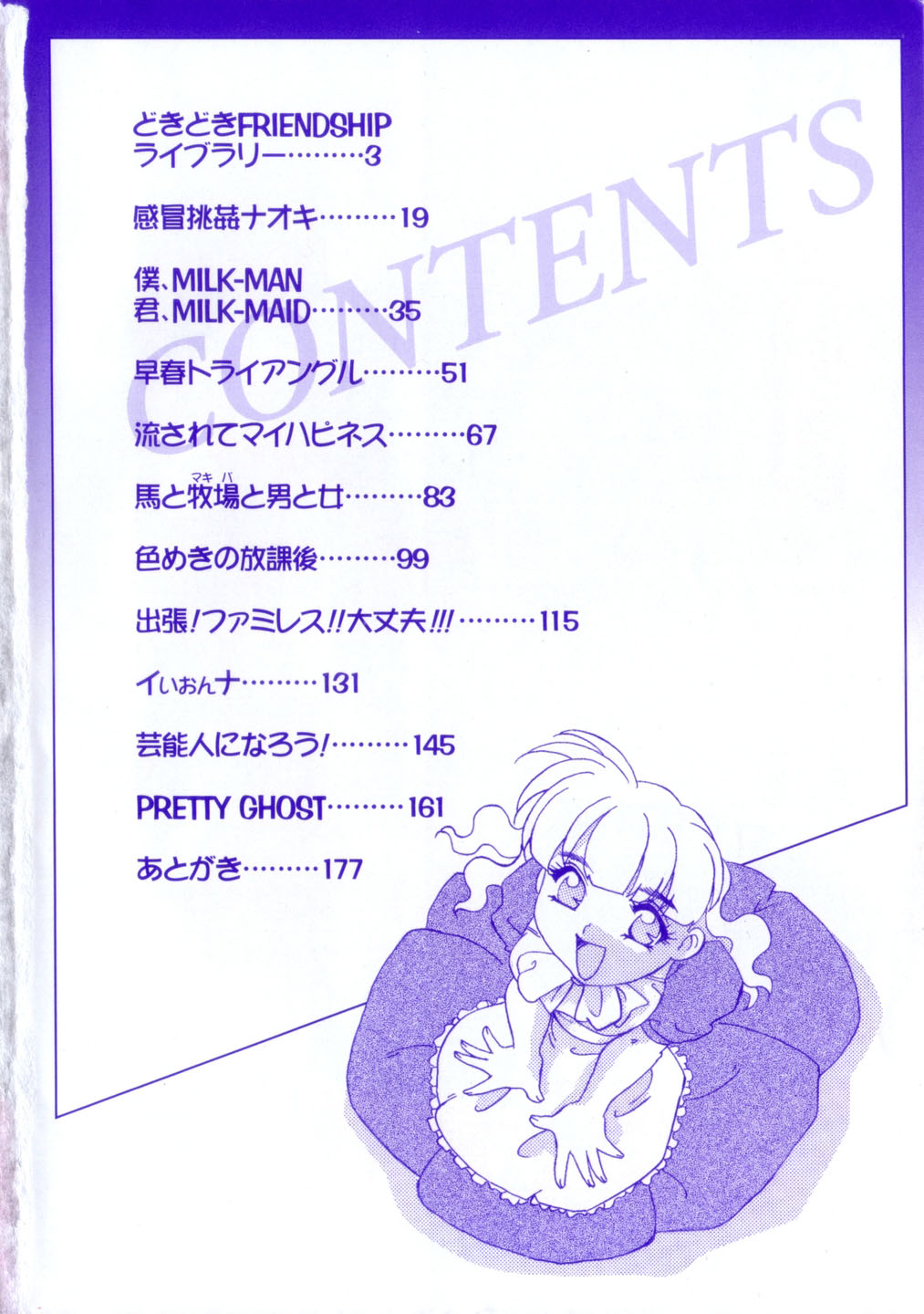 Milky Maid page 5 full