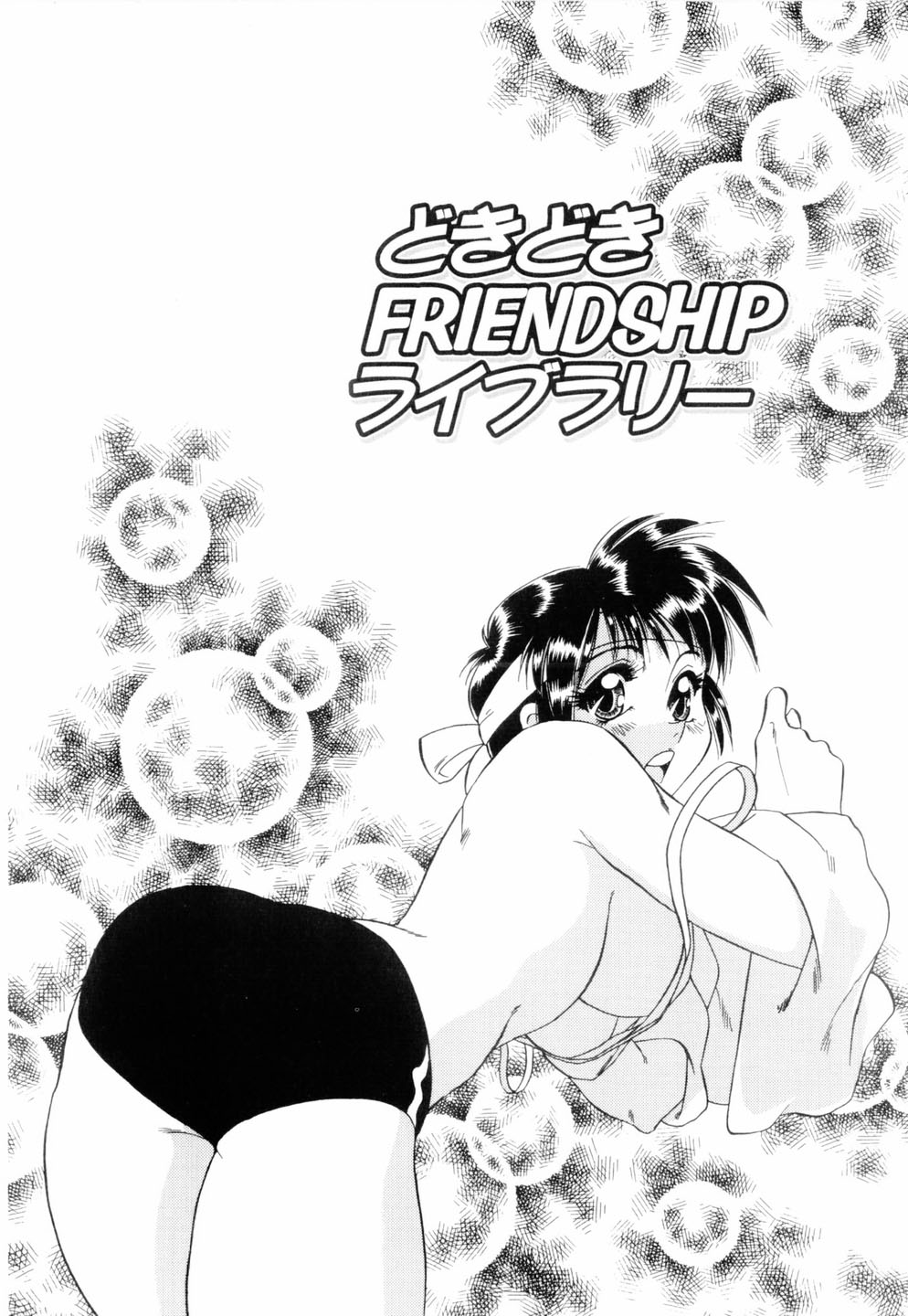 Milky Maid page 7 full