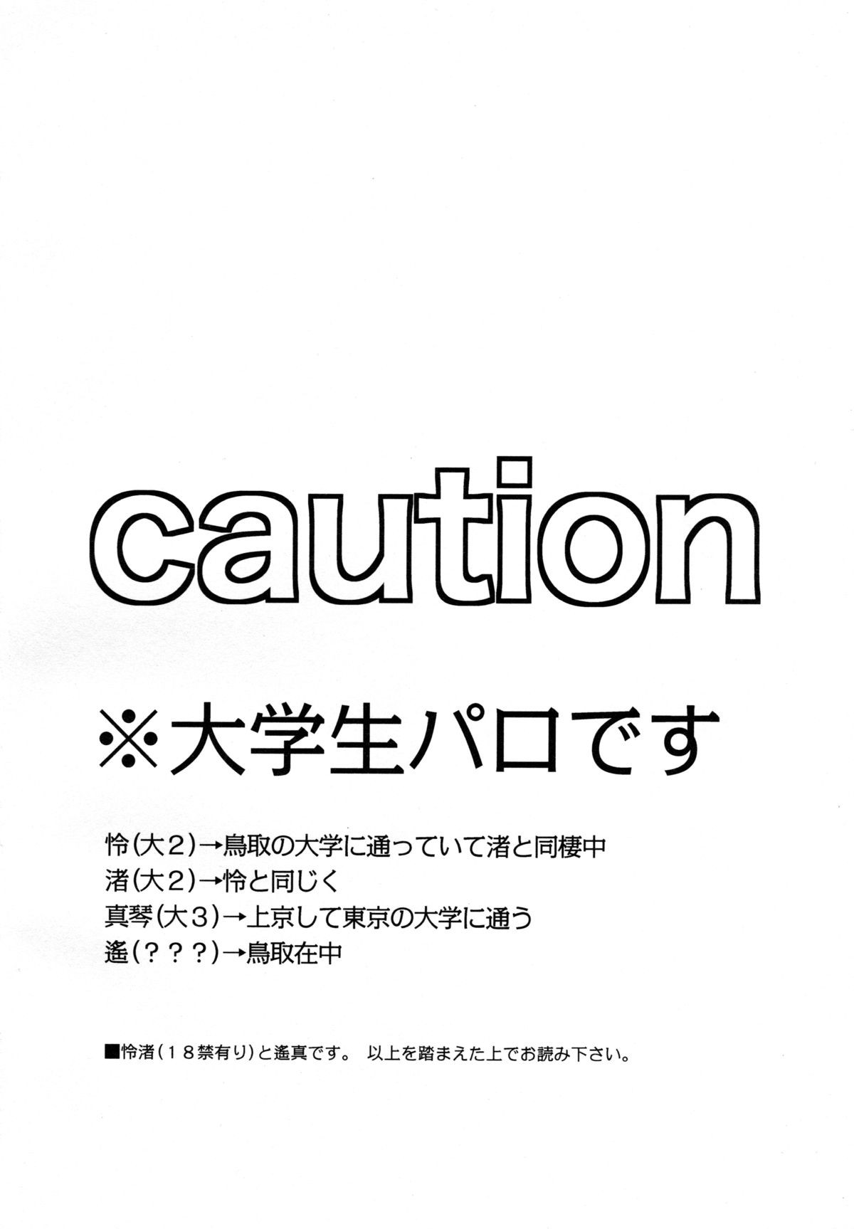 TWO STRIP TEASE page 3 full