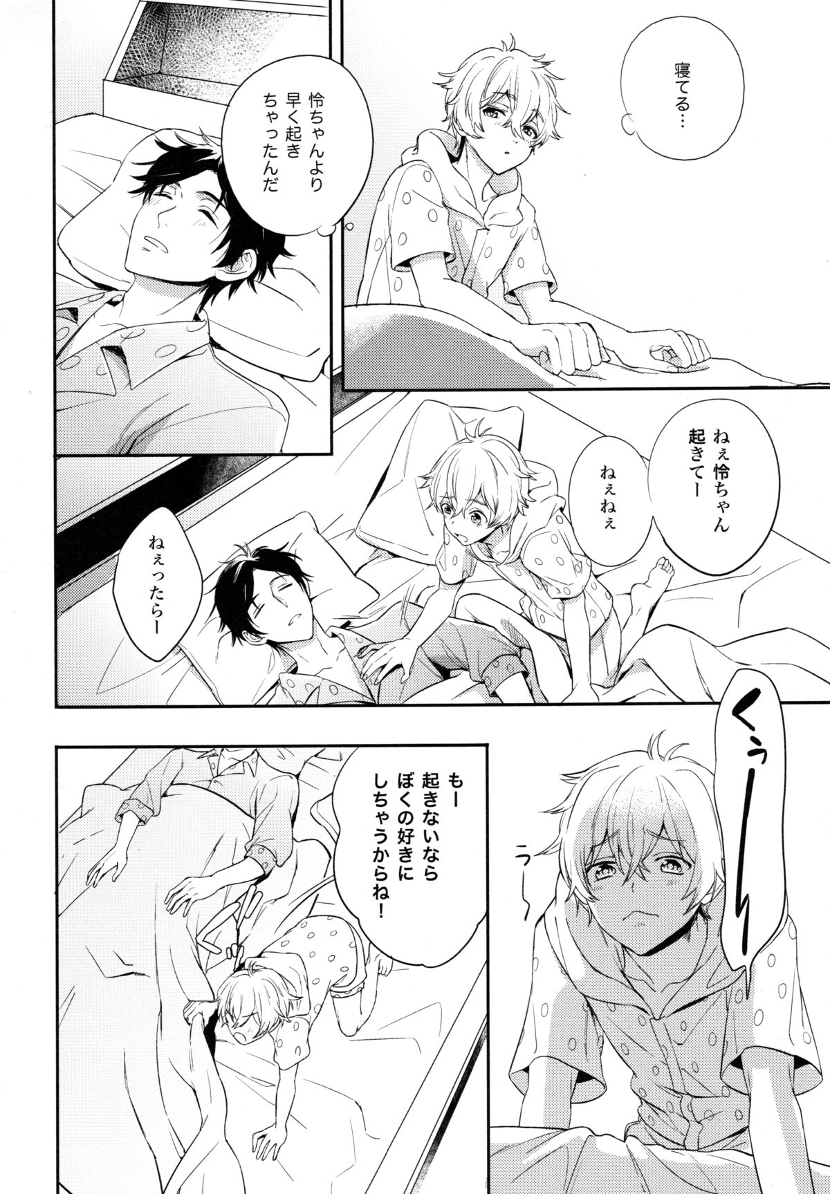 TWO STRIP TEASE page 5 full