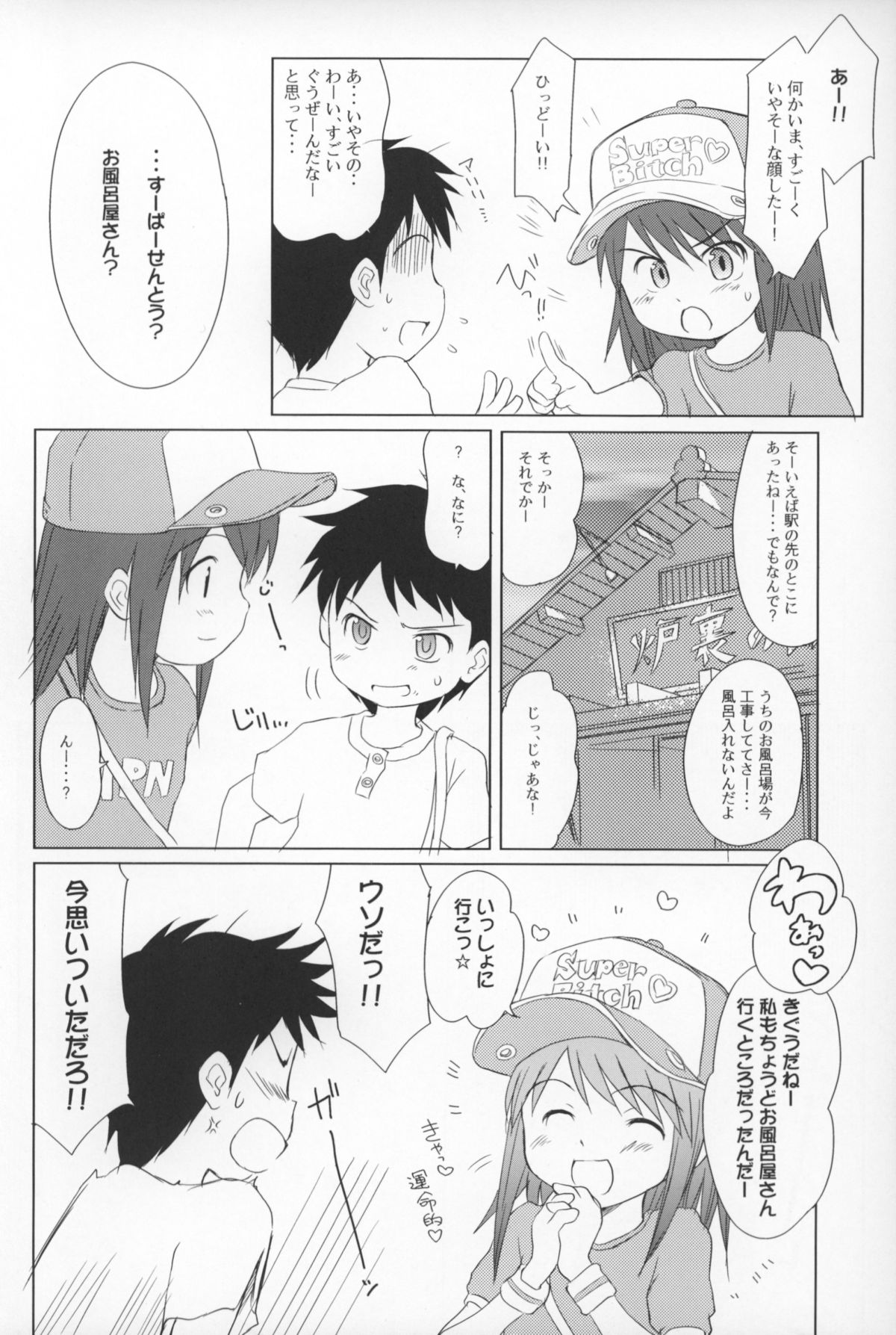 Yuri, She is. Spa! Doki! Onnadarake no Konyoku? Onsen Special page 6 full