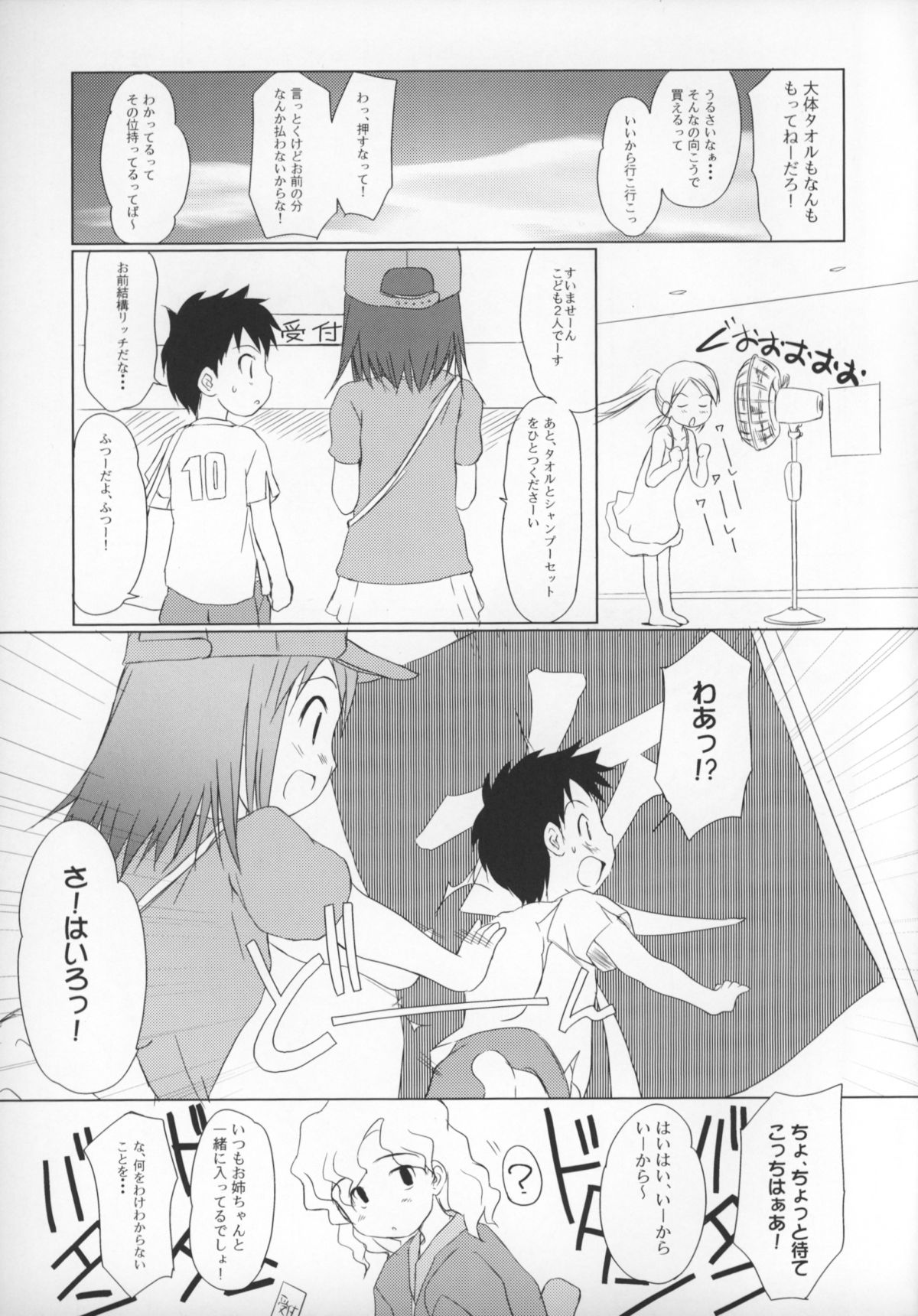 Yuri, She is. Spa! Doki! Onnadarake no Konyoku? Onsen Special page 7 full