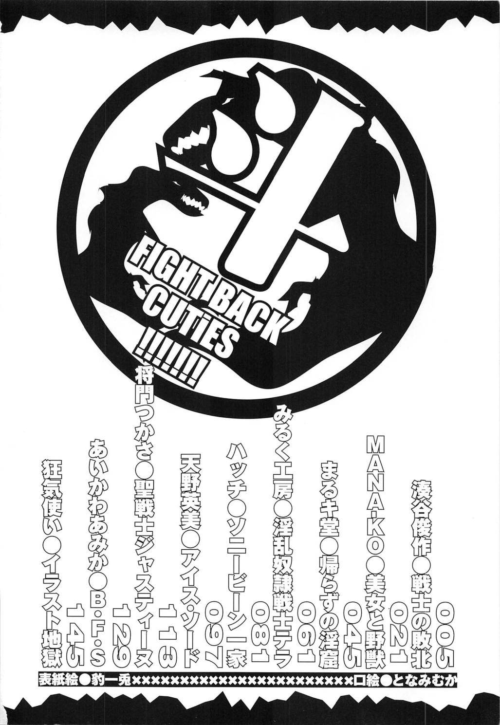 Funtou Munashiku Muzan page 5 full