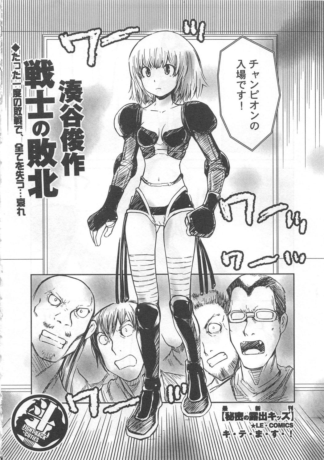 Funtou Munashiku Muzan page 7 full