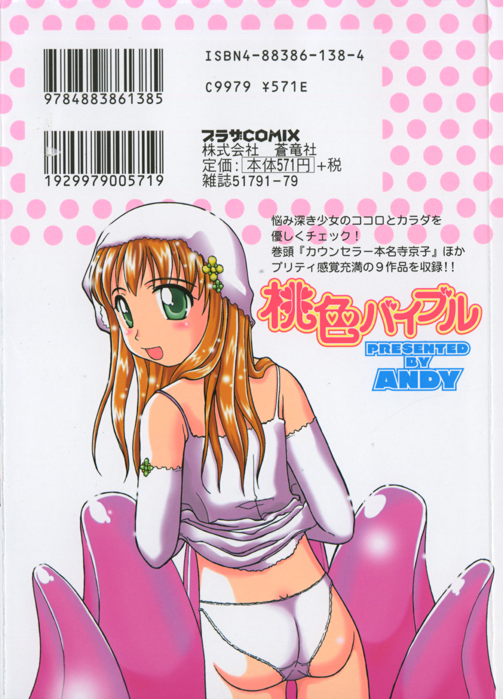 Momoiro Bible page 2 full